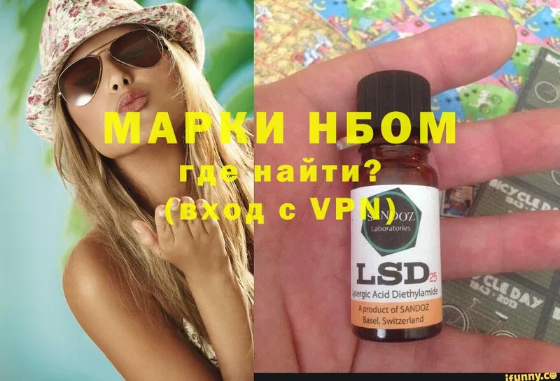 Марки NBOMe 1500мкг  купить наркоту  Гороховец 